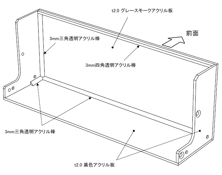 下ケースの組み立て説明図