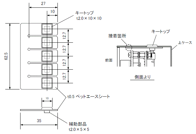キートップの寸法図