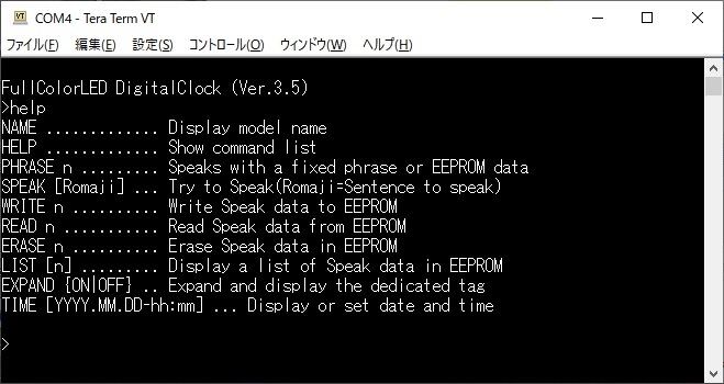 HELPコマンドの実行例