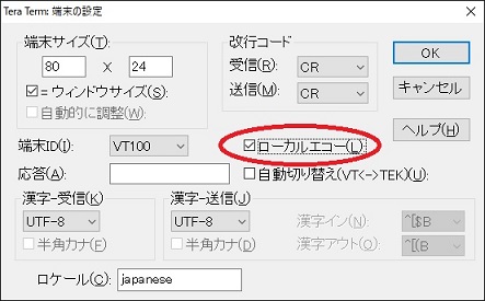 TeraTermの端末設定