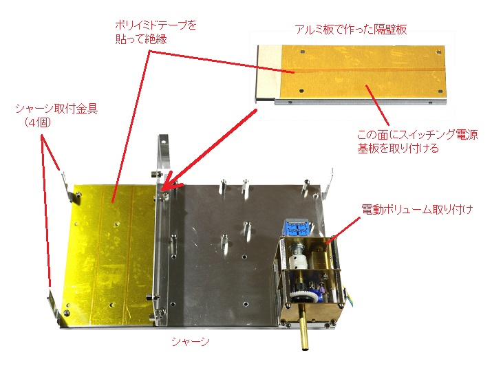 シャーシへの部品取り付け状態