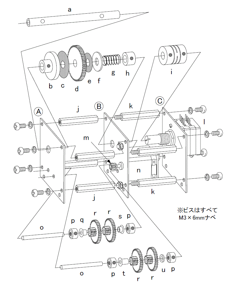 電動ボリュームの組立図