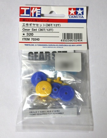 タミヤのギヤセット