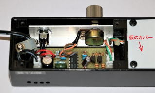 基板実装部の内部