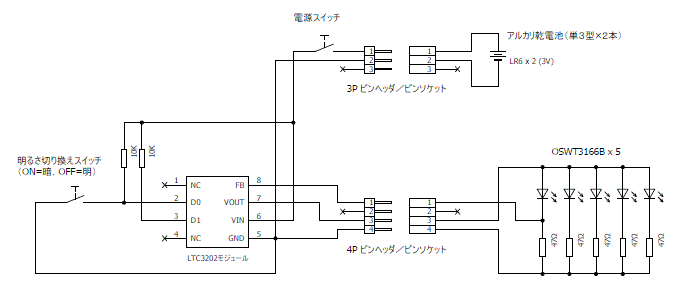 ミニLEDスタンドの回路図