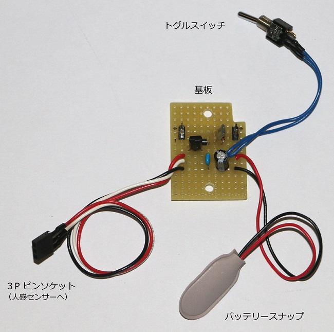 製作した基板と配線
