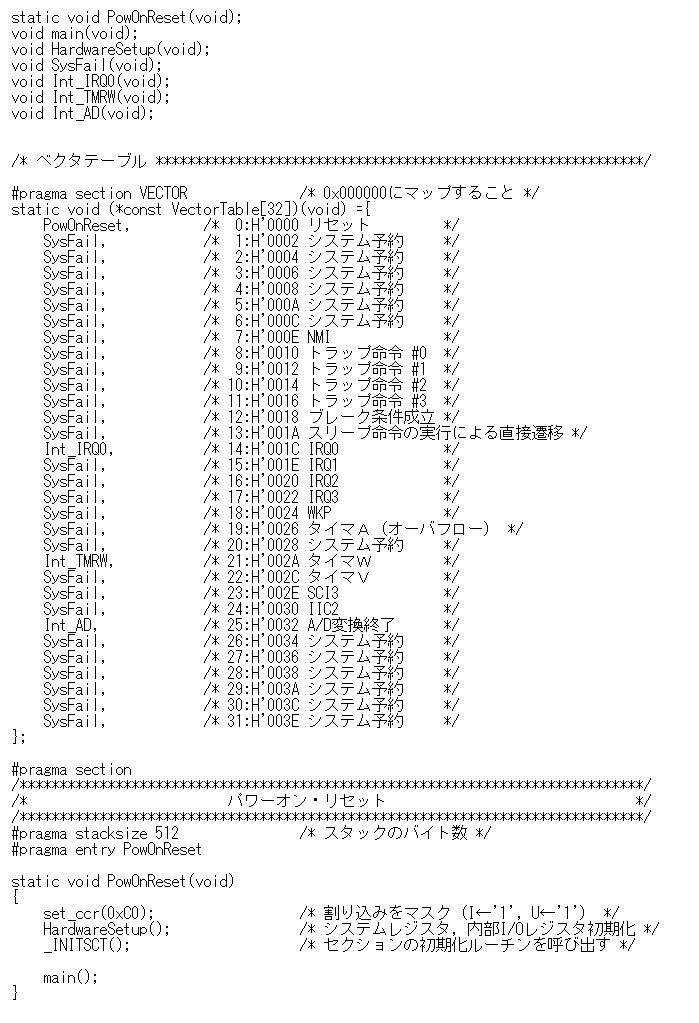 H8/3694Fのベクタ作成例