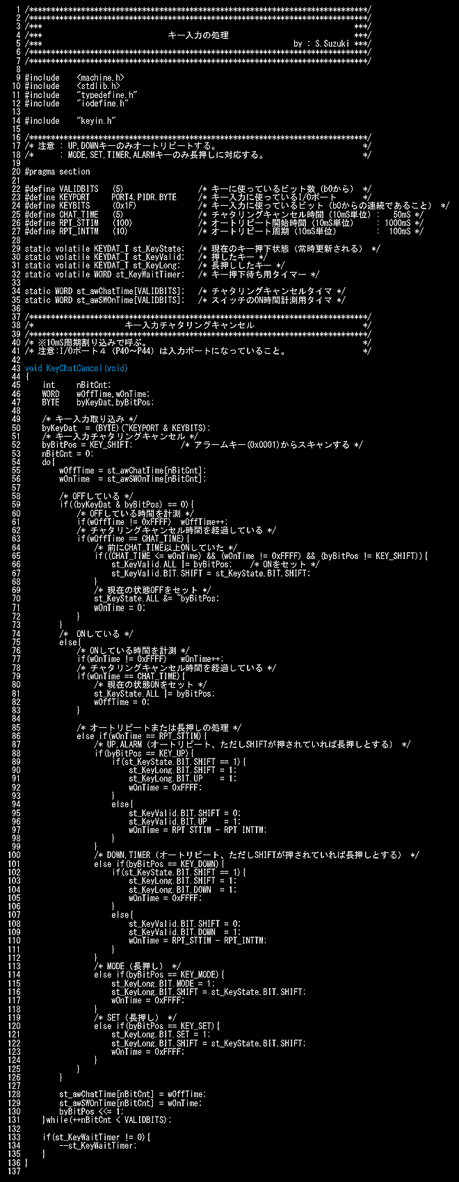ソースファイルKeyin.cの前半