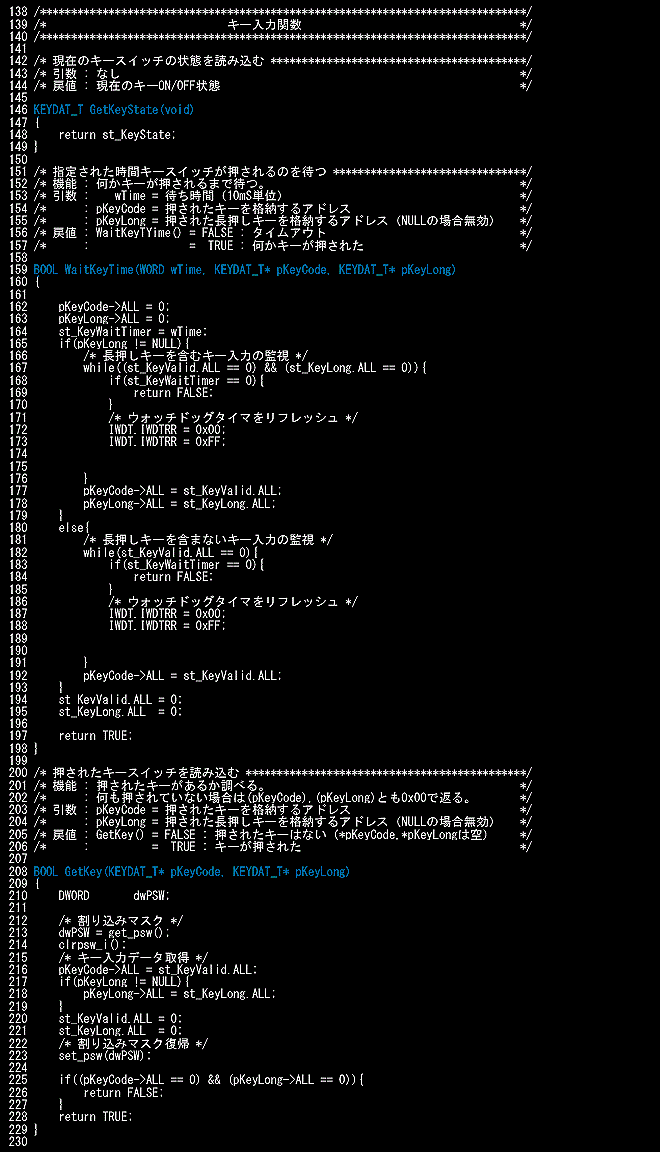ソースファイルKeyin.cの後半