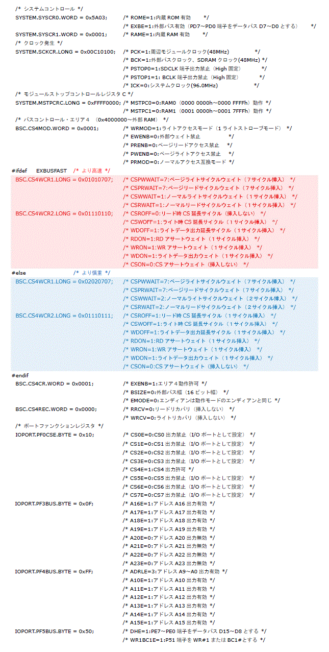 外部バス設定例