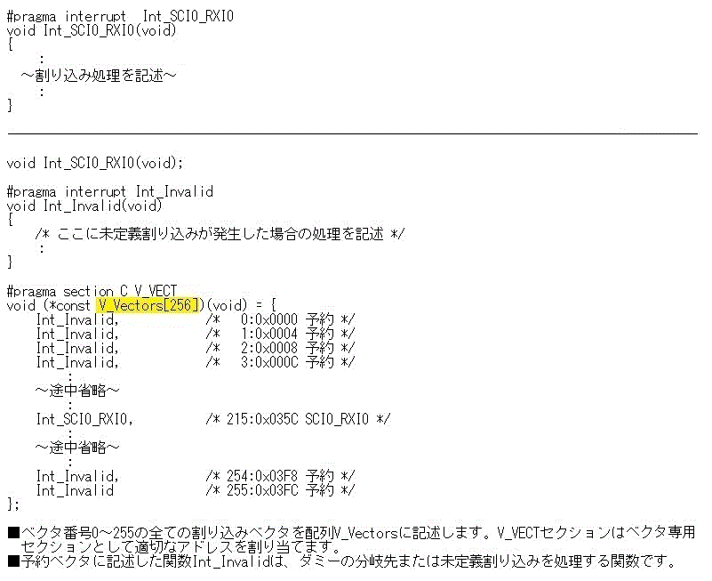 可変ベクタテーブルの作成例