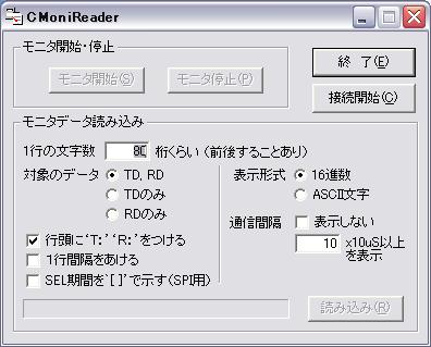 読み込みソフトの初期画面